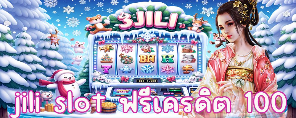 jili slot ฟรีเครดิต 100